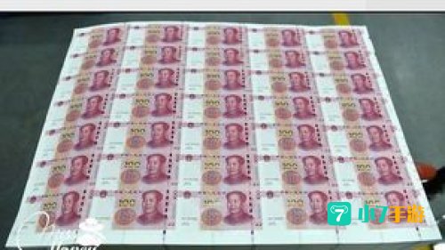 印制人民币用的钞票纸的主要原料是