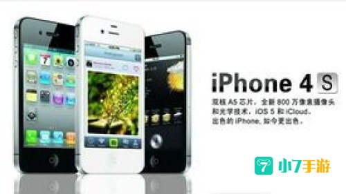 iphone4s好玩的游戏