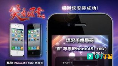 iphone4s好玩的游戏