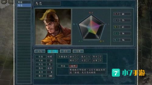 可以跟妃子搞的三国游戏