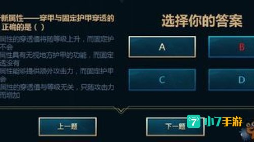 护甲穿透