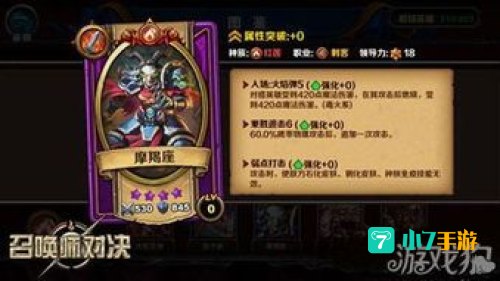 护甲穿透