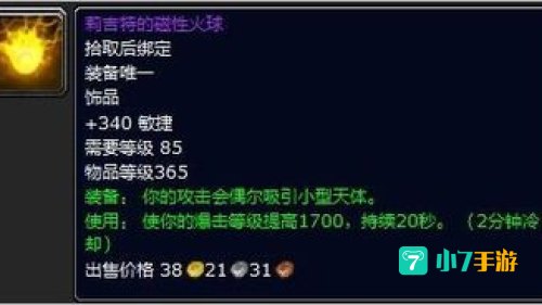 海山日常怎么开启