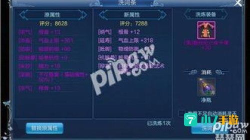 倩女幽魂装备强化转移