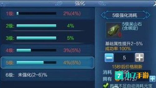 倩女幽魂装备强化转移