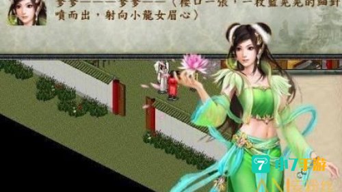 金庸群侠传x黄蓉