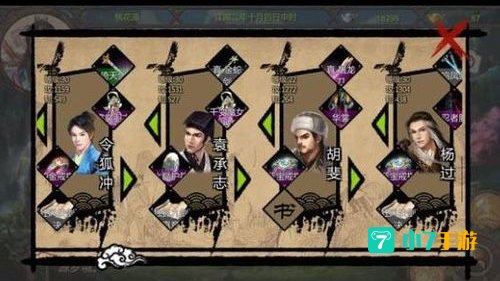 金庸群侠传x黄蓉