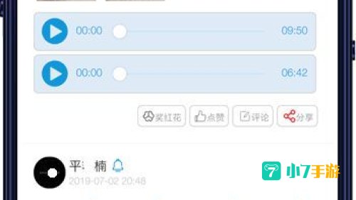 班级小管家APP下载