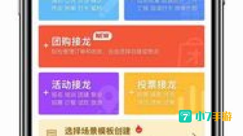 班级小管家APP下载