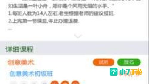 班级小管家APP下载