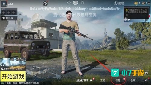 绝地求生体验服下载