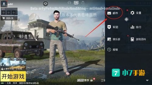 绝地求生体验服下载