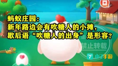 新年路边会有吹糖人的小摊