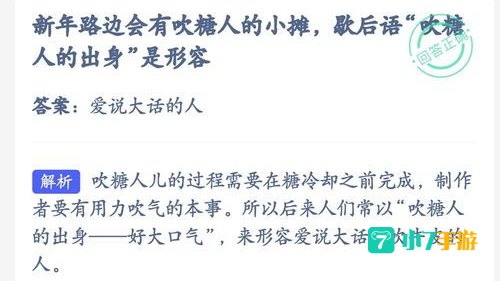新年路边会有吹糖人的小摊