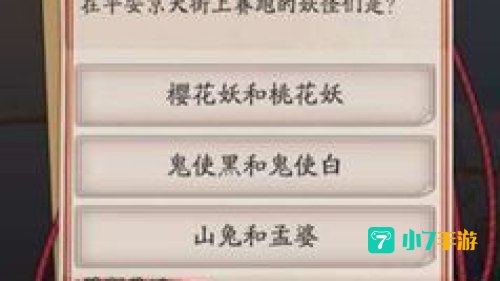 在平安京大街上赛跑的妖怪们是