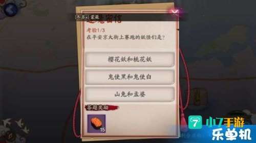 在平安京大街上赛跑的妖怪们是