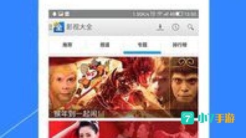 高清影视下载网