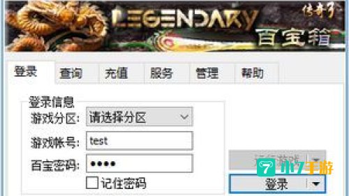 传奇3百宝箱：揭秘神秘宝箱中的宝藏与奇遇
