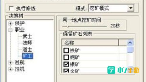 传奇3百宝箱