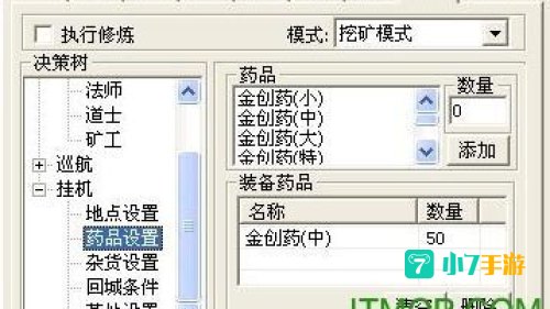 传奇3百宝箱