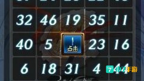 每日数字解密