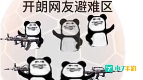 开朗的网友头像